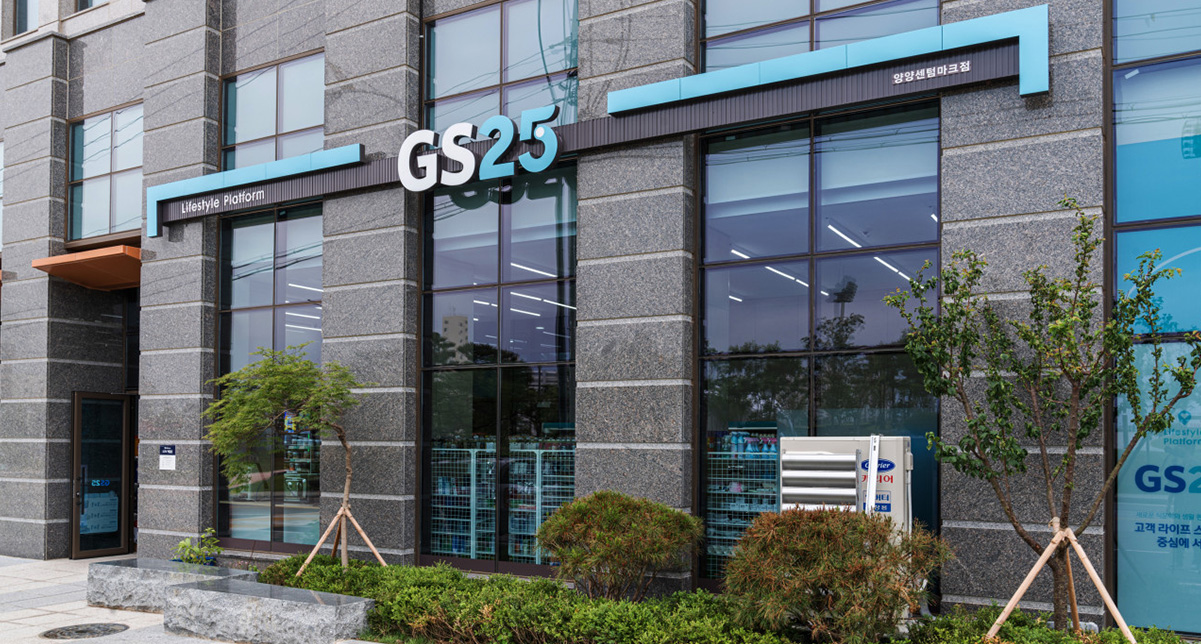 GS 편의점